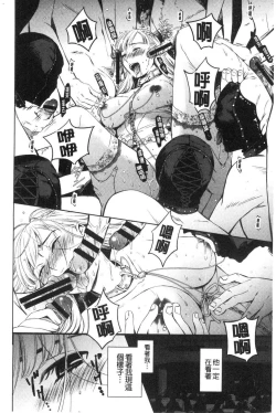 Page 174 of 21-ji no Onna2 | 21時之女2