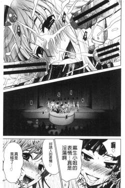 Page 181 of 21-ji no Onna2 | 21時之女2