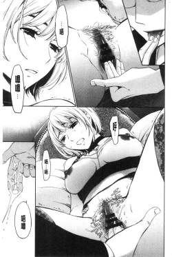 Page 193 of 21-ji no Onna2 | 21時之女2