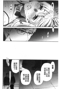 Page 94 of 21-ji no Onna2 | 21時之女2