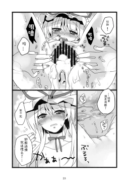 Page 24 of Okusama wa Sukima Youkai