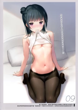 Page 12 of Mukidashi Onaka