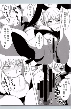 Page 12 of YukaRan PISS Garden!