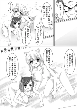 Page 15 of Aru Hakusei no Omoide