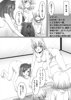 Page 18 of Aru Hakusei no Omoide