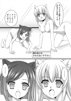 Page 26 of Aru Hakusei no Omoide