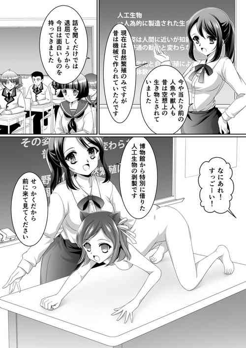 Download Aru Hakusei no Omoide