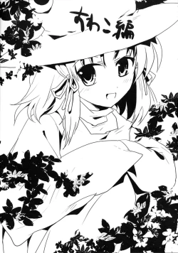 Page 11 of Touhou Suinechou 2