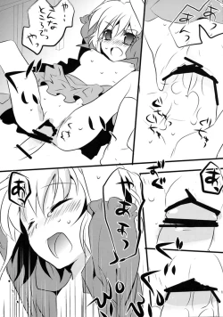 Page 19 of Touhou Suinechou 2