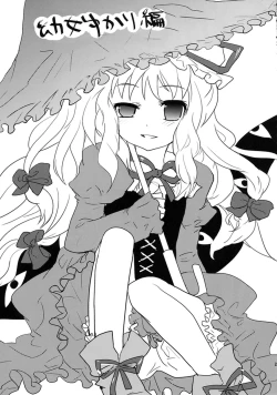 Page 27 of Touhou Suinechou 2