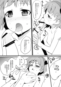 Page 5 of Touhou Suinechou 2