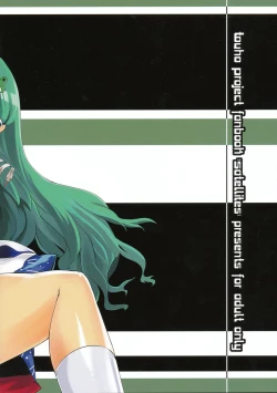 Page 28 of Kinshin Soukan