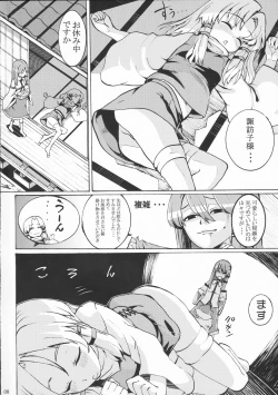 Page 8 of Kinshin Soukan
