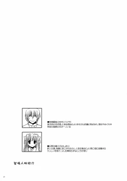 Page 24 of Seifuku Rakuen 15 - Costume Paradise 15