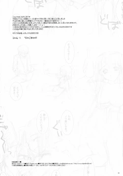 Page 25 of Seifuku Rakuen 15 - Costume Paradise 15