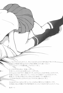 Page 30 of Hitoha-san o Meguru Hitobito