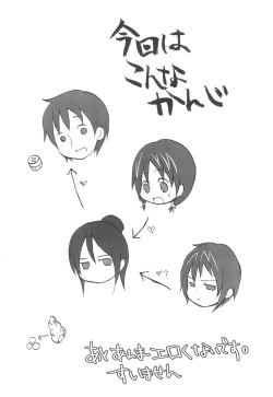 Page 6 of Hitoha-san o Meguru Hitobito