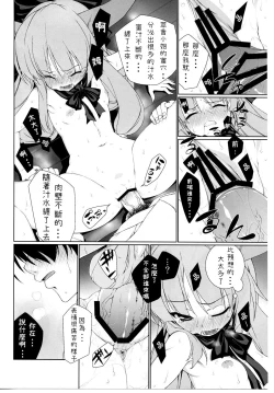 Page 18 of HI-Otogi Douji