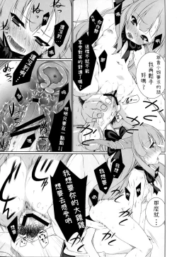 Page 23 of HI-Otogi Douji