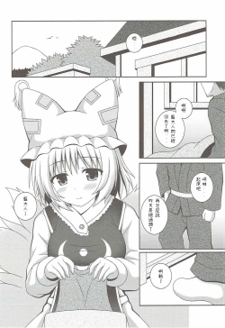 Page 27 of Kayoizuma Ran-sama