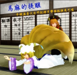 Page 3 of Kayoizuma Ran-sama