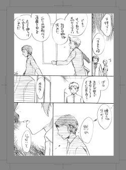 Page 25 of Owarenai Sekai