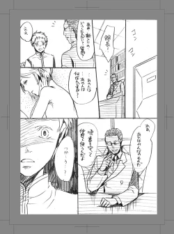 Page 27 of Owarenai Sekai