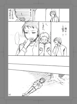 Page 39 of Owarenai Sekai