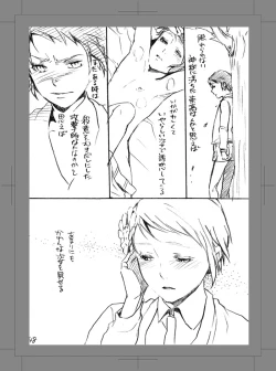 Page 47 of Owarenai Sekai