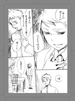 Page 55 of Owarenai Sekai