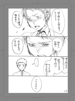 Page 58 of Owarenai Sekai