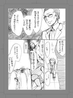 Page 78 of Owarenai Sekai