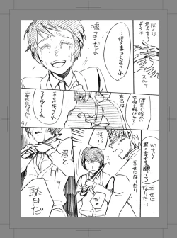 Page 90 of Owarenai Sekai