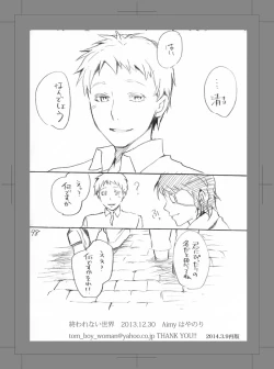 Page 97 of Owarenai Sekai