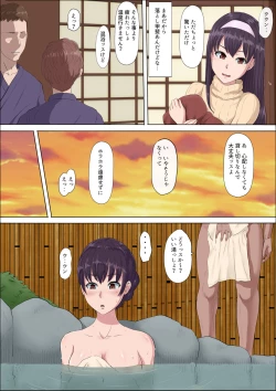 Page 19 of Aya-nee2