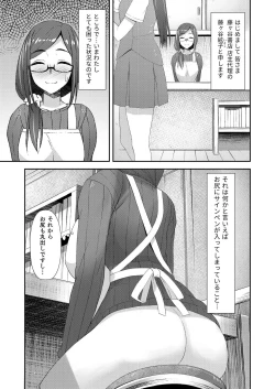 Page 3 of Komorebi Anahori Girl