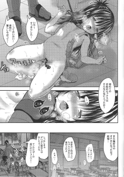 Page 37 of Mikan After: NTR Route 2