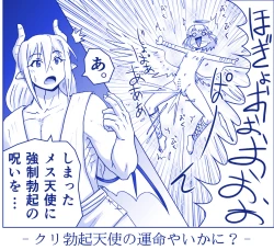 Page 417 of Akuma Musume Kankin Nisshi Series