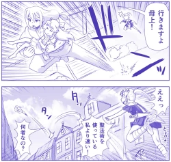 Page 495 of Akuma Musume Kankin Nisshi Series