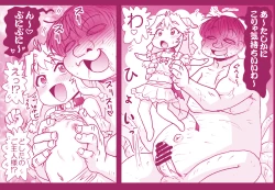 Page 547 of Akuma Musume Kankin Nisshi Series