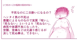 Page 557 of Akuma Musume Kankin Nisshi Series