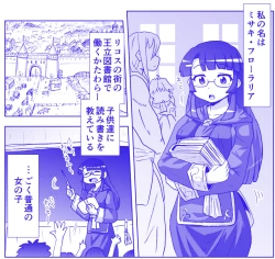 Page 562 of Akuma Musume Kankin Nisshi Series