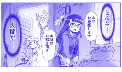 Page 581 of Akuma Musume Kankin Nisshi Series