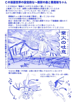 Page 589 of Akuma Musume Kankin Nisshi Series