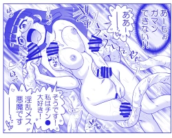 Page 630 of Akuma Musume Kankin Nisshi Series