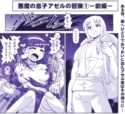 Page 649 of Akuma Musume Kankin Nisshi Series