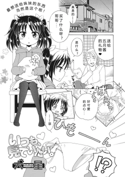 Page 25 of Motto Nurunuru Choudai