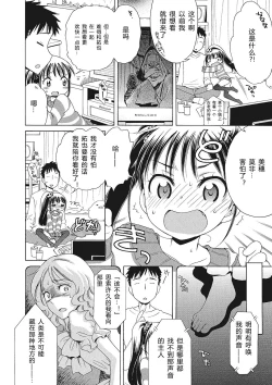 Page 70 of Motto Nurunuru Choudai