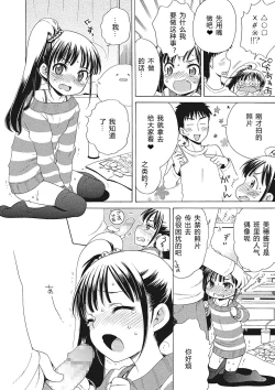 Page 74 of Motto Nurunuru Choudai