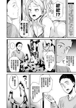 Page 112 of Doukyo Suru Neneki CH1~8